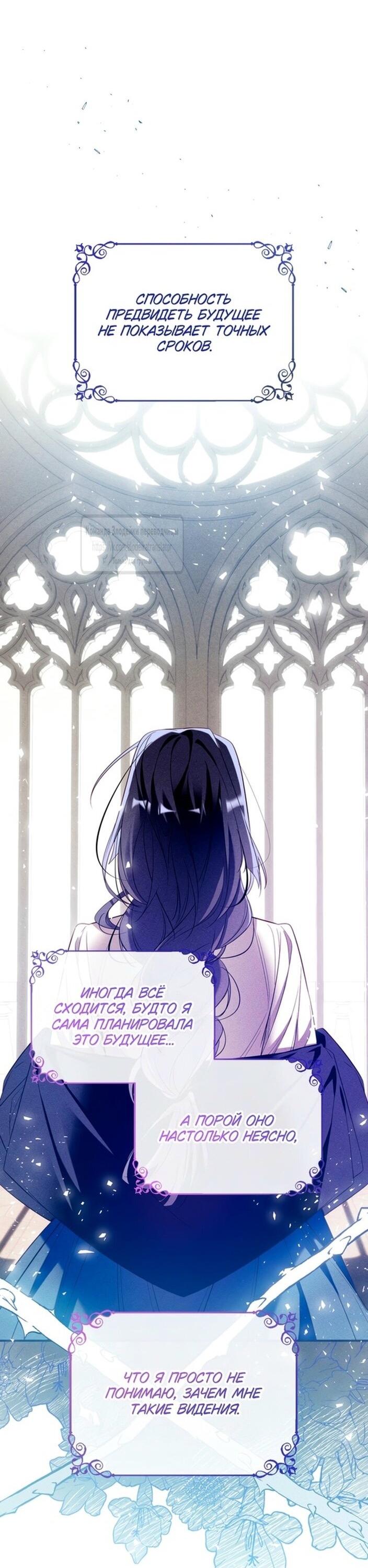 Манга Можем ли мы быть семьёй? - Глава 140 Страница 39