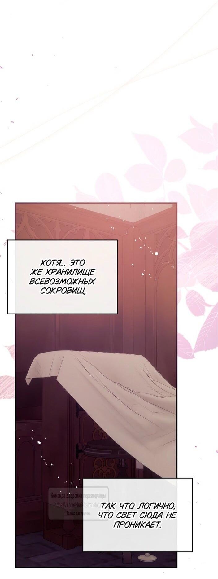 Манга Можем ли мы быть семьёй? - Глава 140 Страница 10