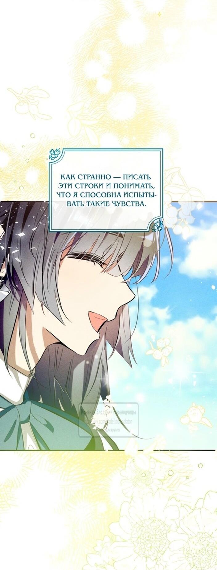 Манга Можем ли мы быть семьёй? - Глава 140 Страница 56