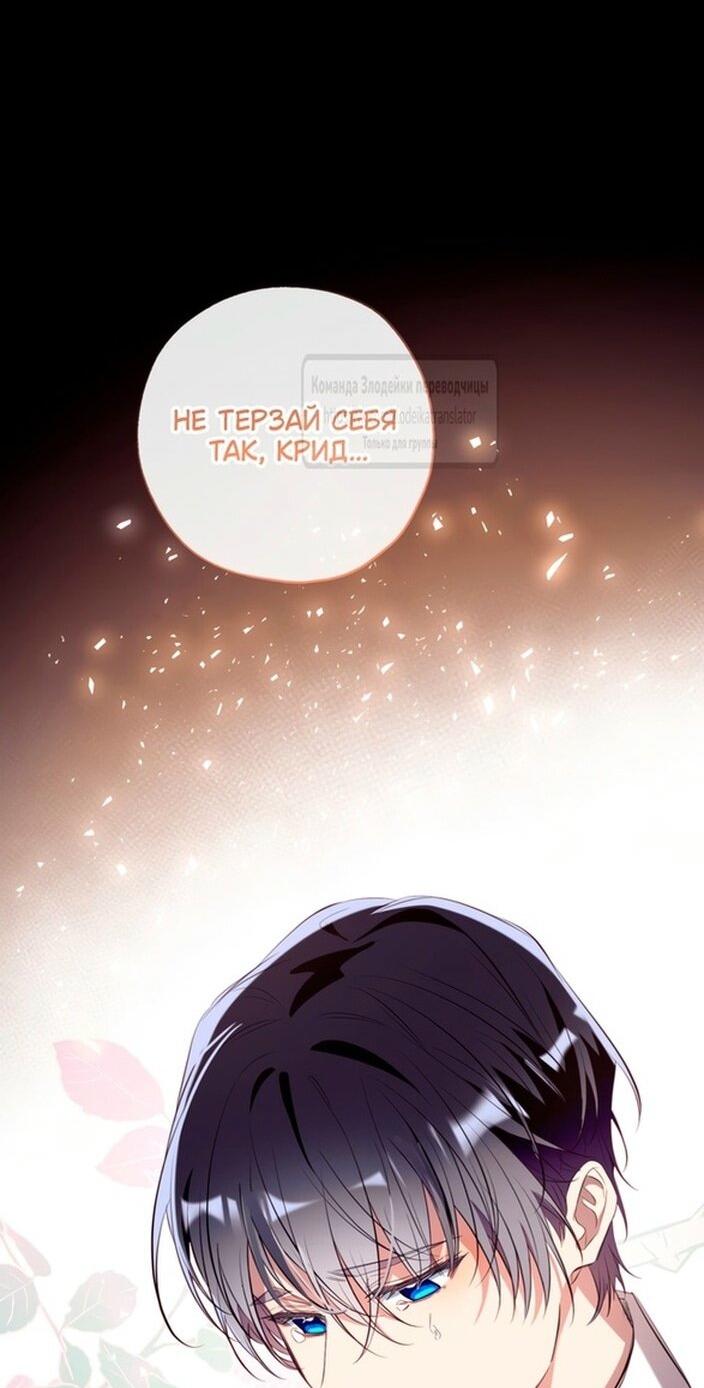 Манга Можем ли мы быть семьёй? - Глава 140 Страница 28