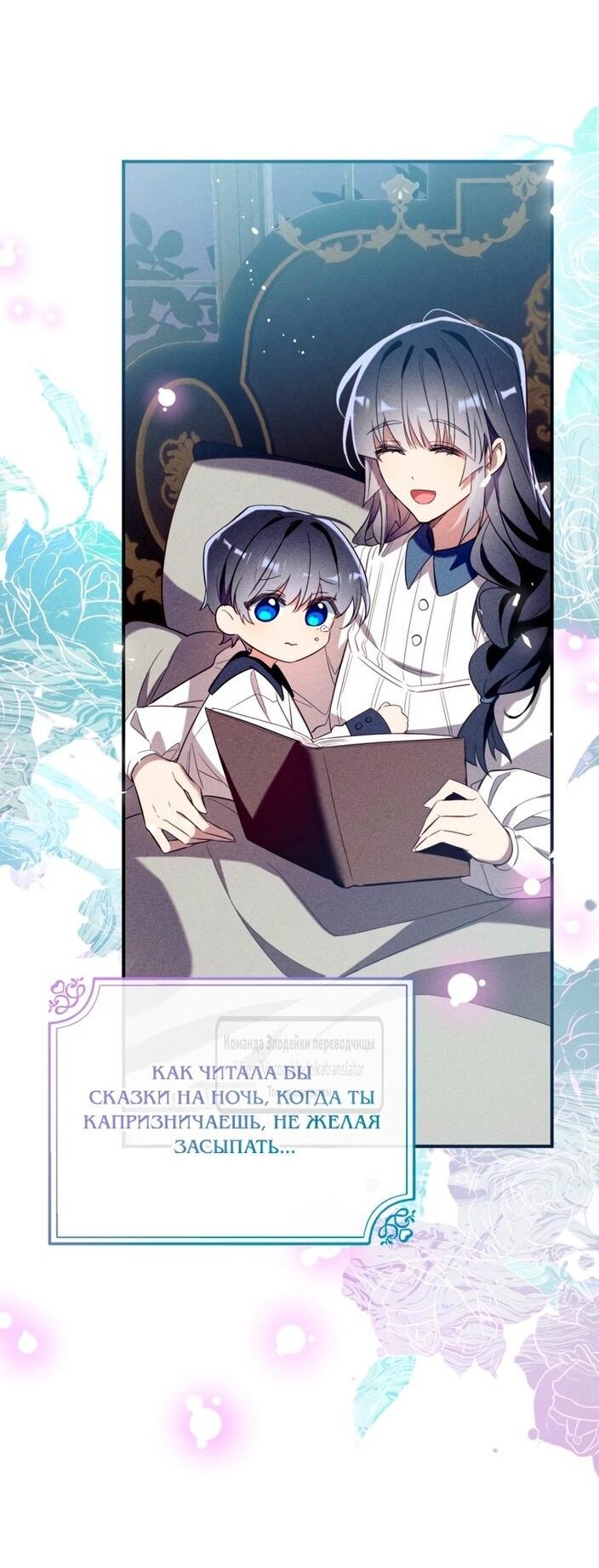 Манга Можем ли мы быть семьёй? - Глава 140 Страница 53