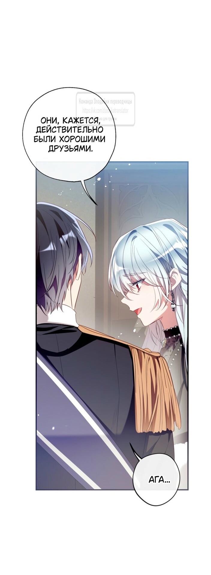 Манга Можем ли мы быть семьёй? - Глава 140 Страница 43