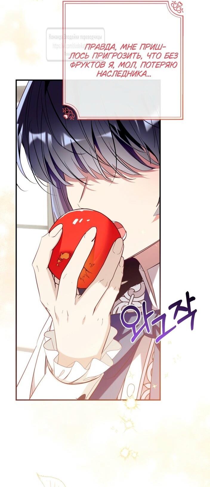 Манга Можем ли мы быть семьёй? - Глава 140 Страница 33