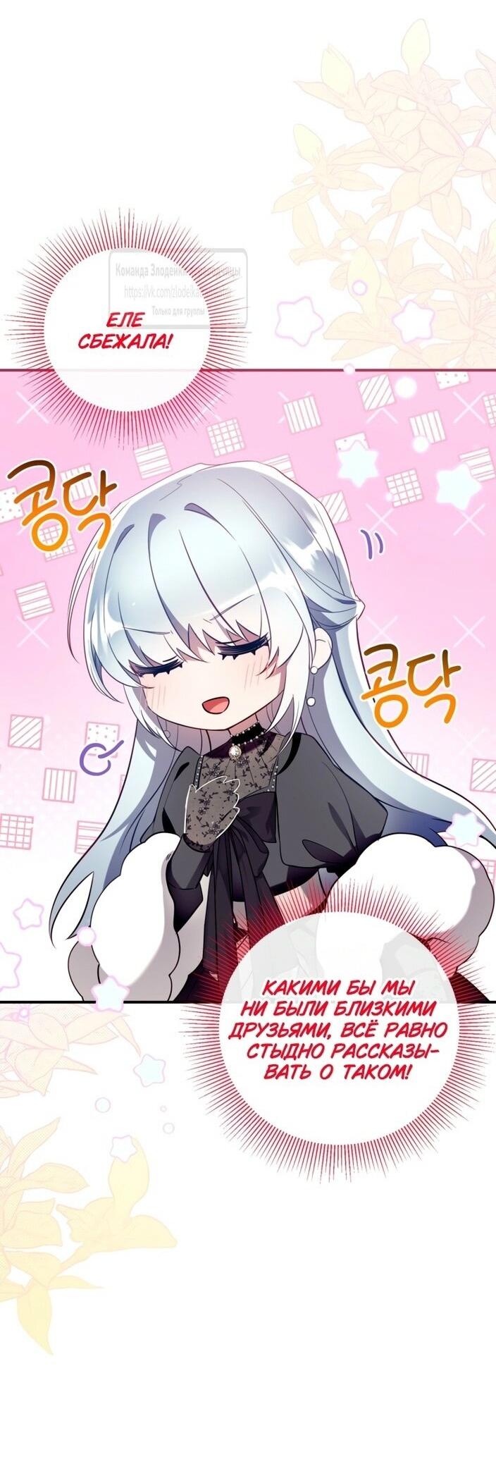 Манга Можем ли мы быть семьёй? - Глава 140 Страница 2