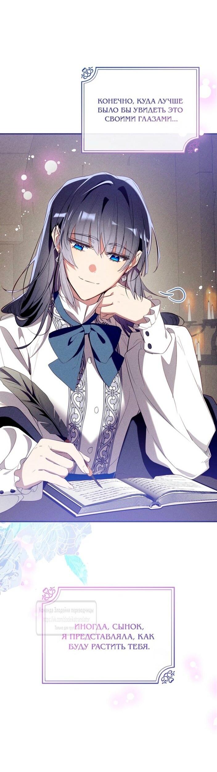 Манга Можем ли мы быть семьёй? - Глава 140 Страница 52