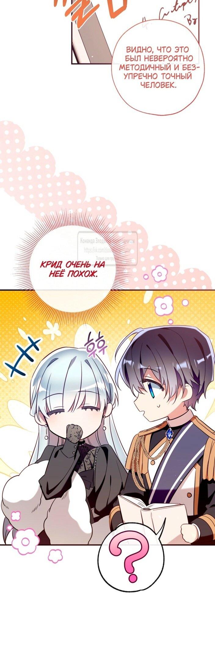 Манга Можем ли мы быть семьёй? - Глава 140 Страница 37