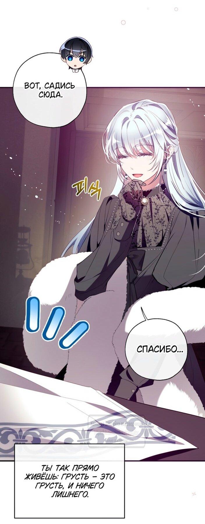 Манга Можем ли мы быть семьёй? - Глава 140 Страница 19