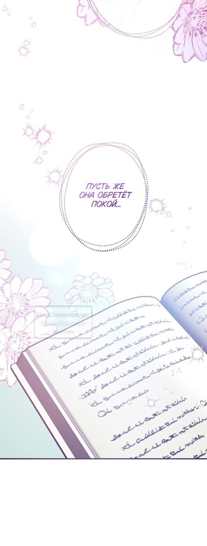 Манга Можем ли мы быть семьёй? - Глава 140 Страница 42