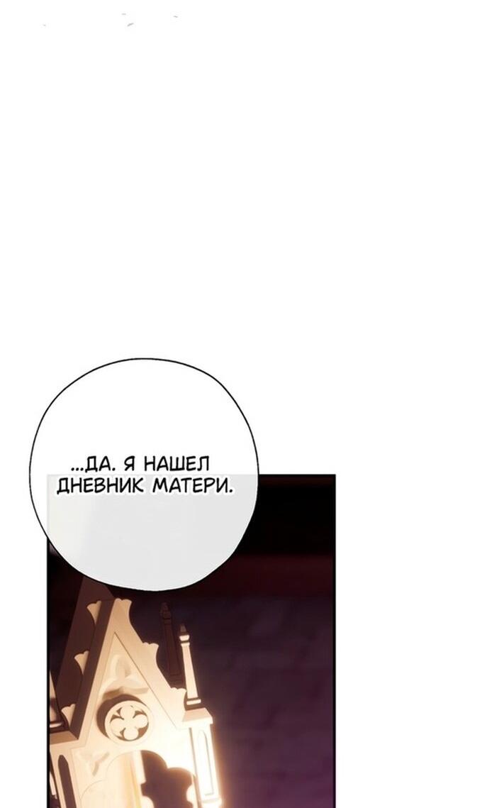 Манга Можем ли мы быть семьёй? - Глава 140 Страница 16