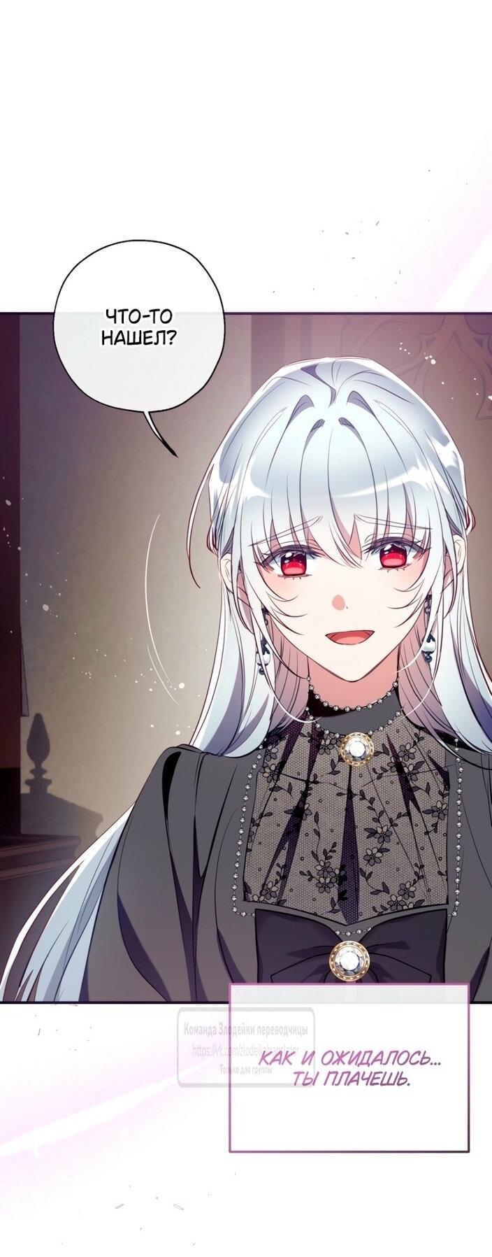 Манга Можем ли мы быть семьёй? - Глава 140 Страница 15