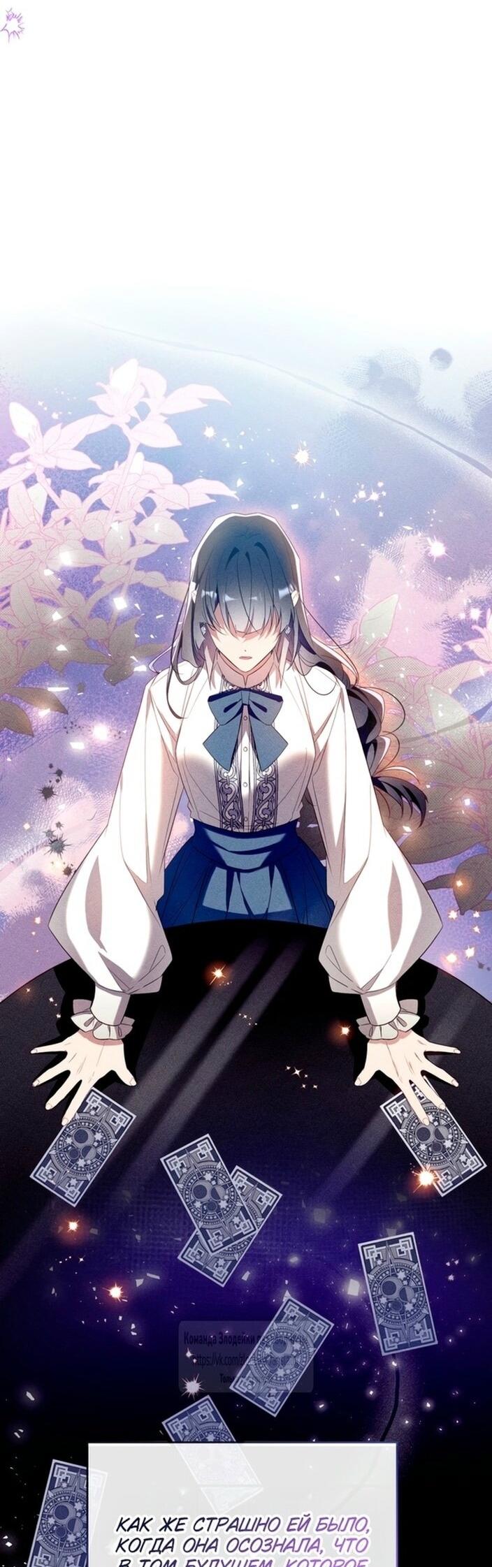 Манга Можем ли мы быть семьёй? - Глава 140 Страница 26