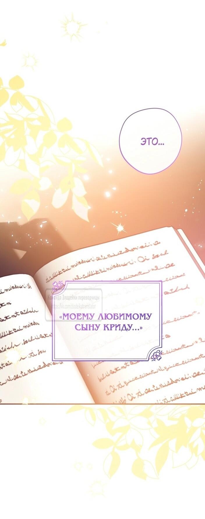 Манга Можем ли мы быть семьёй? - Глава 140 Страница 45