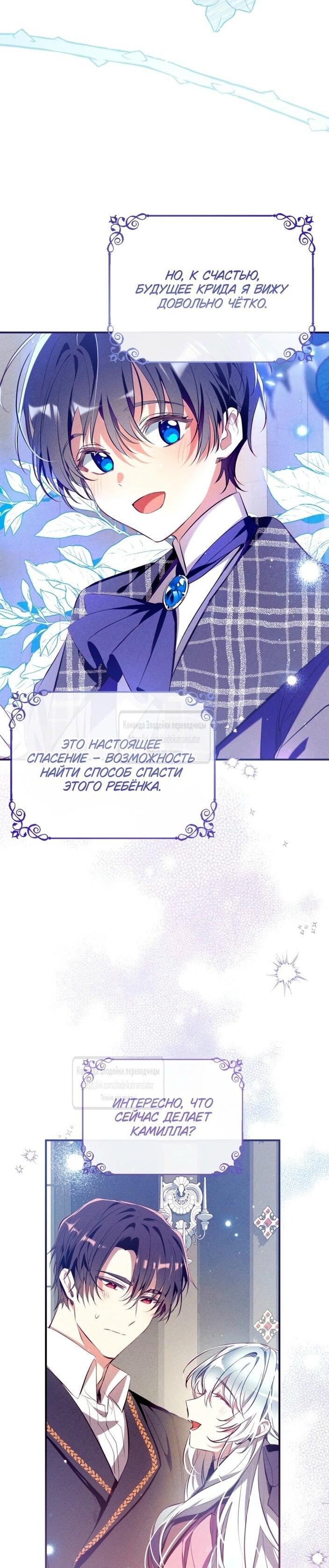 Манга Можем ли мы быть семьёй? - Глава 140 Страница 40