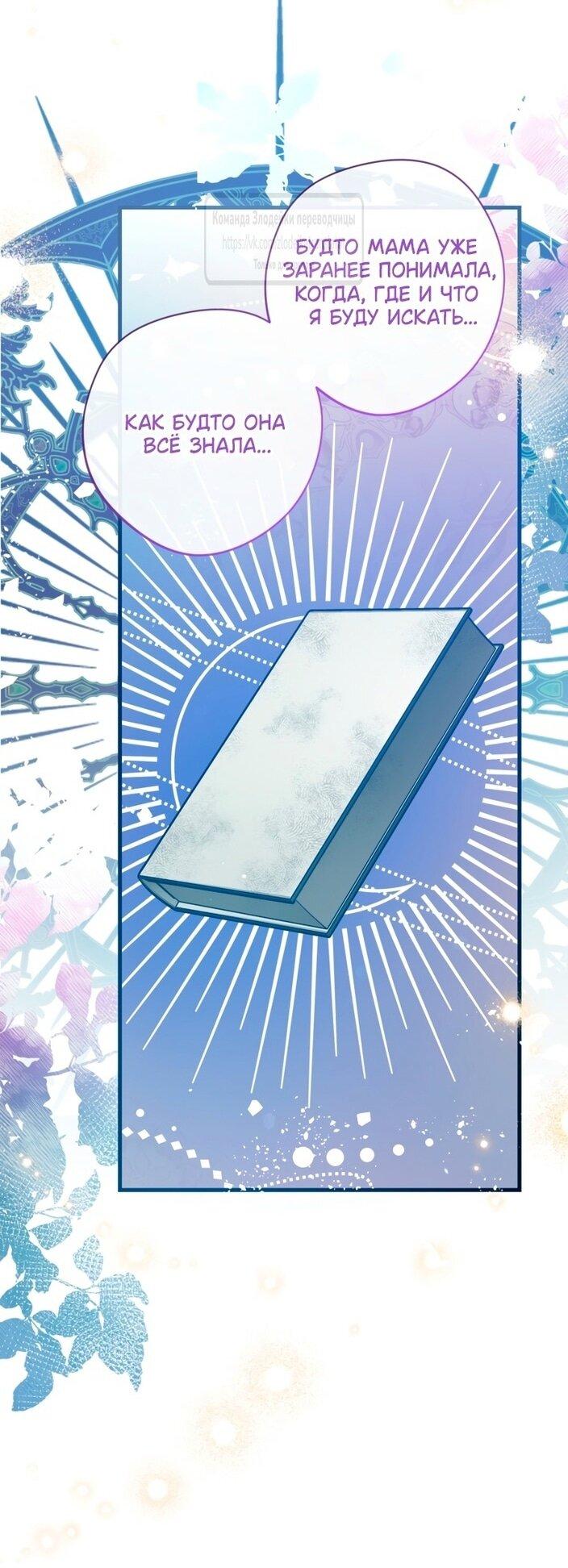 Манга Можем ли мы быть семьёй? - Глава 140 Страница 22