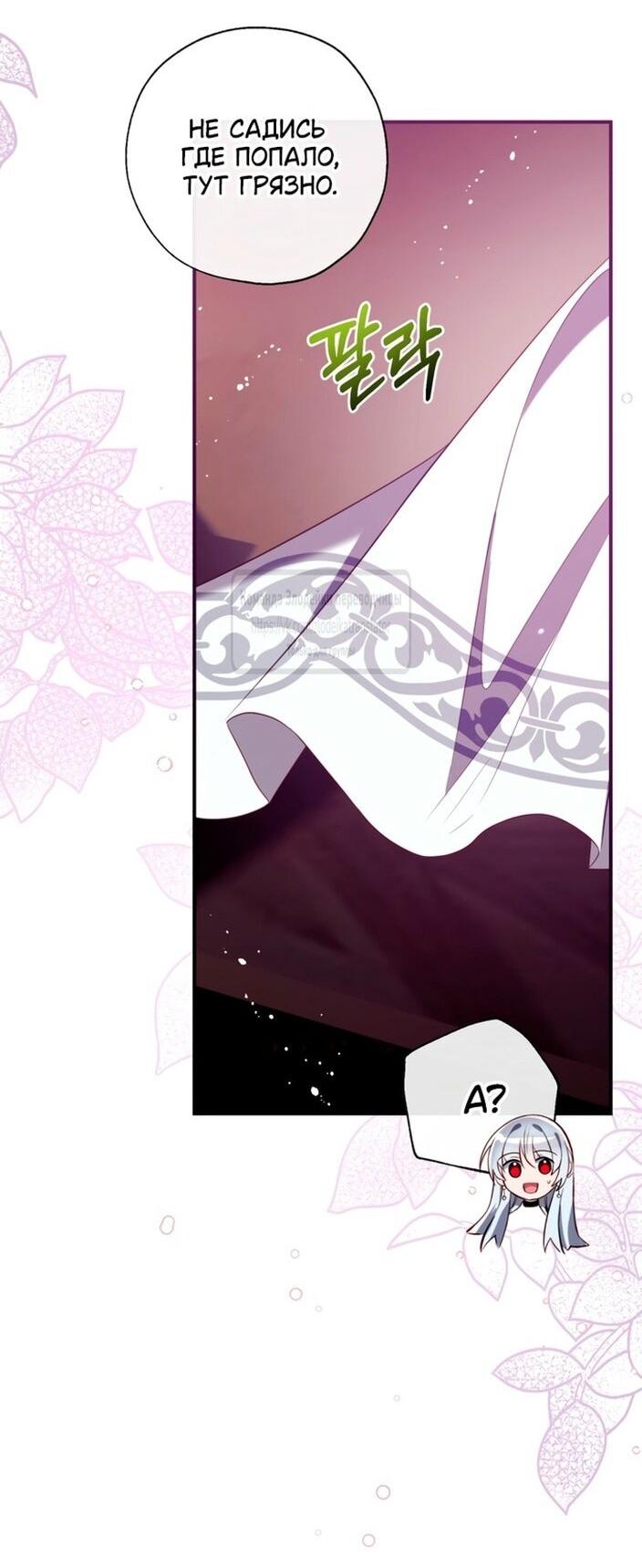 Манга Можем ли мы быть семьёй? - Глава 140 Страница 18