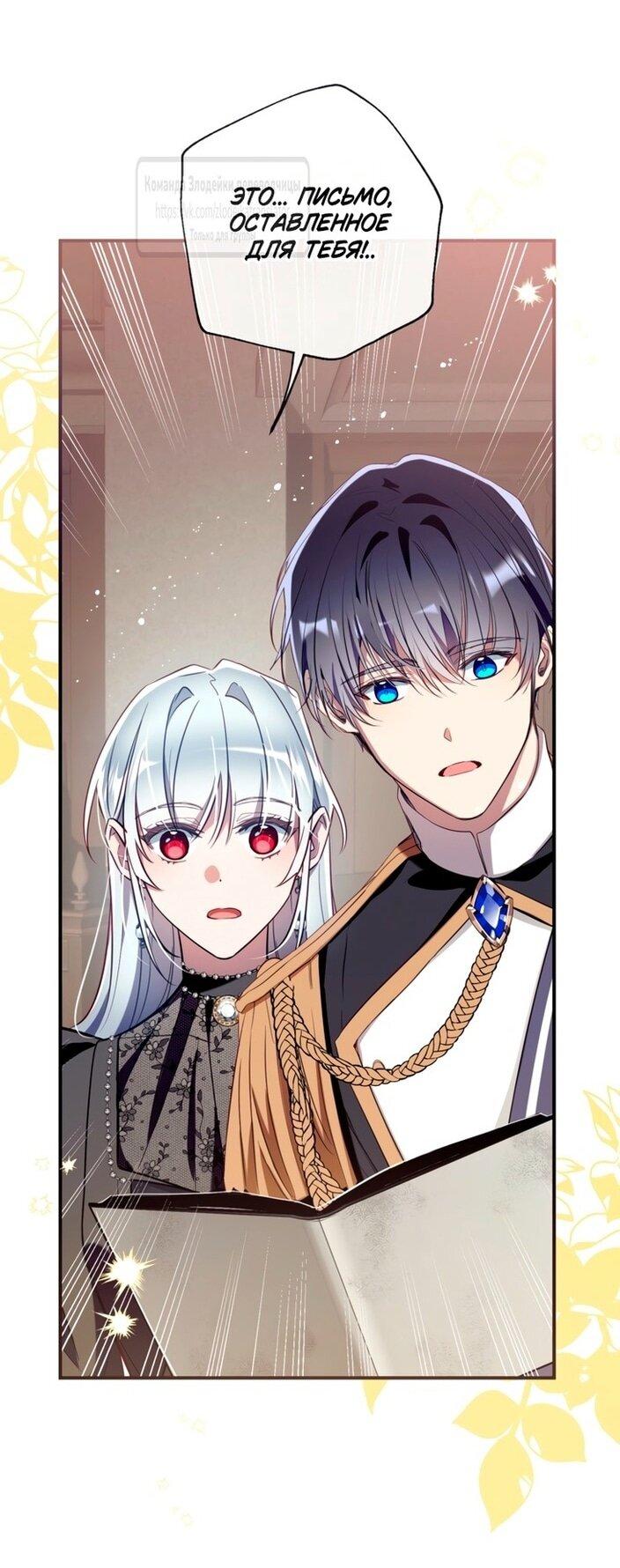 Манга Можем ли мы быть семьёй? - Глава 140 Страница 46