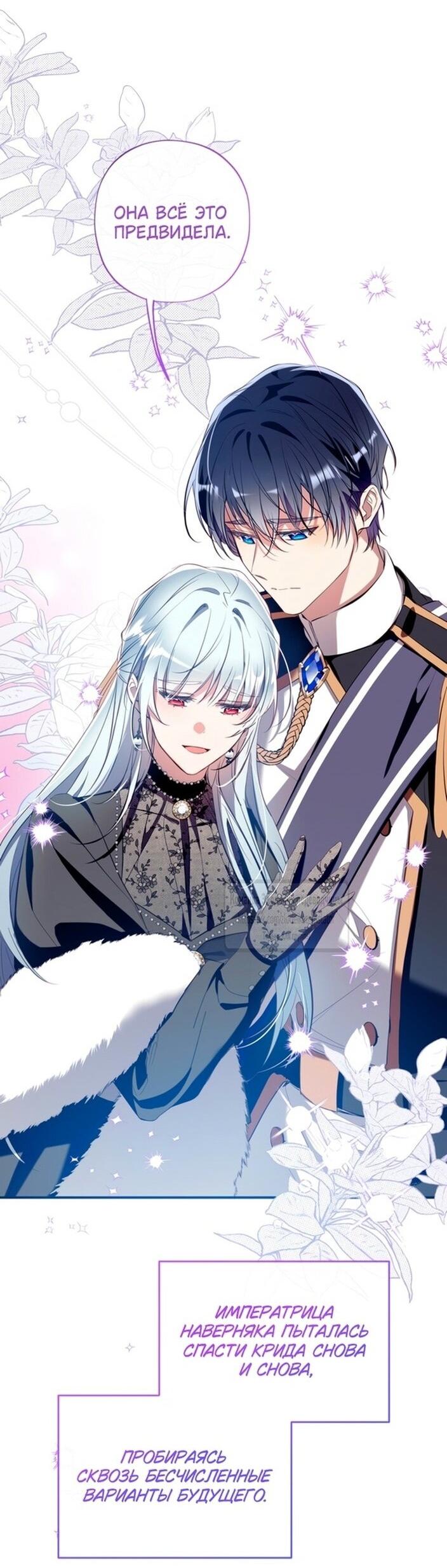 Манга Можем ли мы быть семьёй? - Глава 140 Страница 25