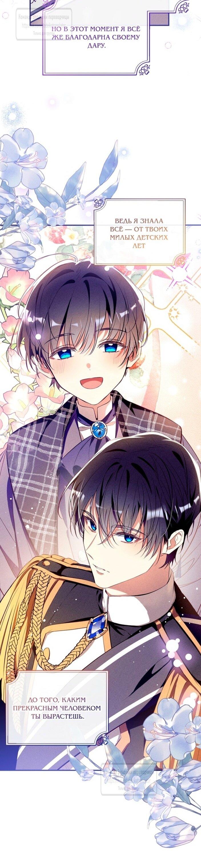 Манга Можем ли мы быть семьёй? - Глава 140 Страница 51