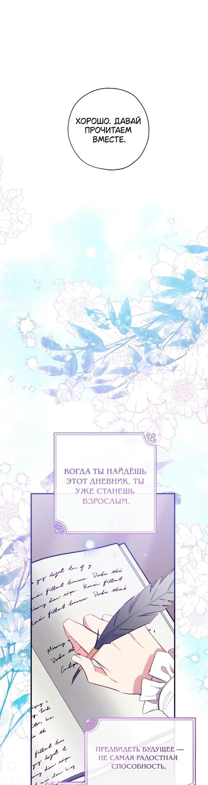 Манга Можем ли мы быть семьёй? - Глава 140 Страница 50