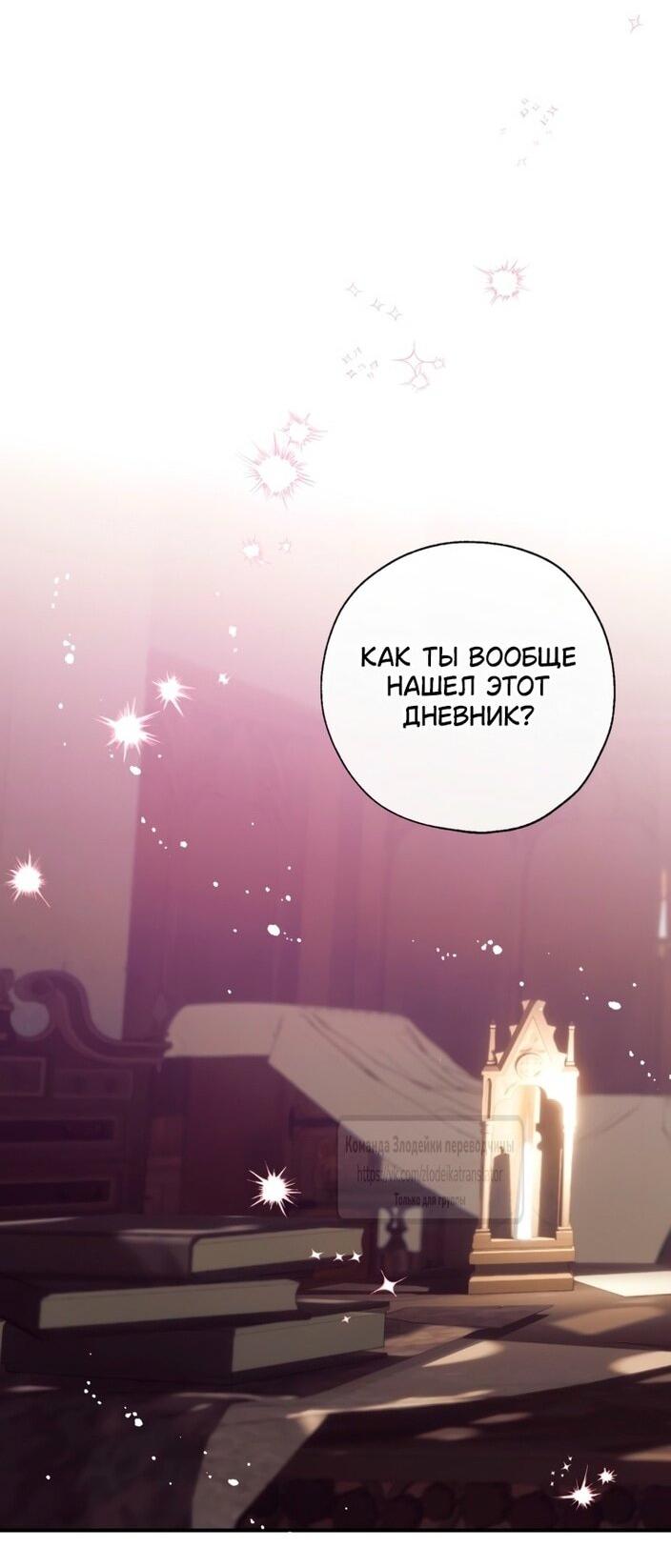 Манга Можем ли мы быть семьёй? - Глава 140 Страница 20