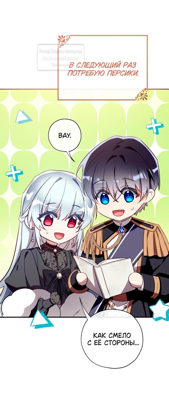 Манга Можем ли мы быть семьёй? - Глава 140 Страница 35