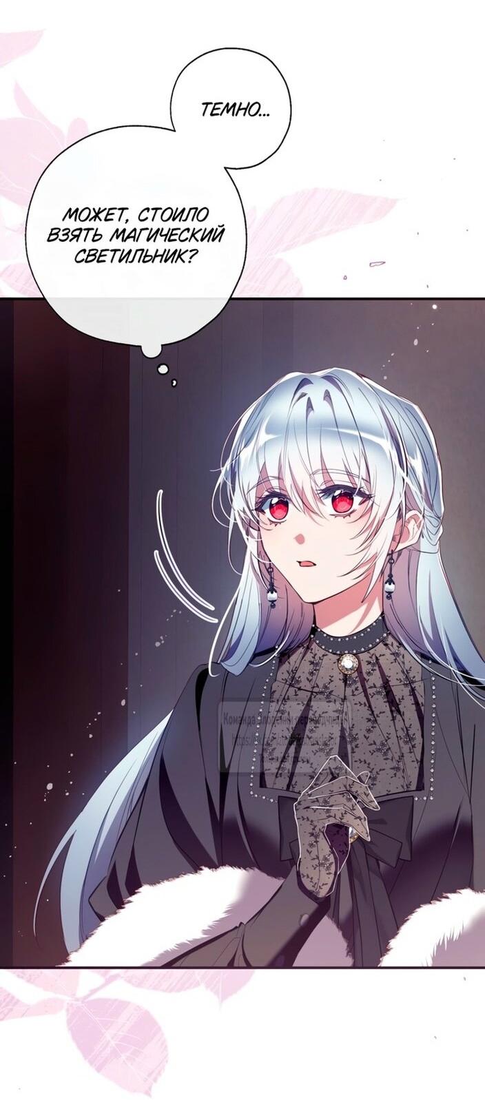 Манга Можем ли мы быть семьёй? - Глава 140 Страница 9