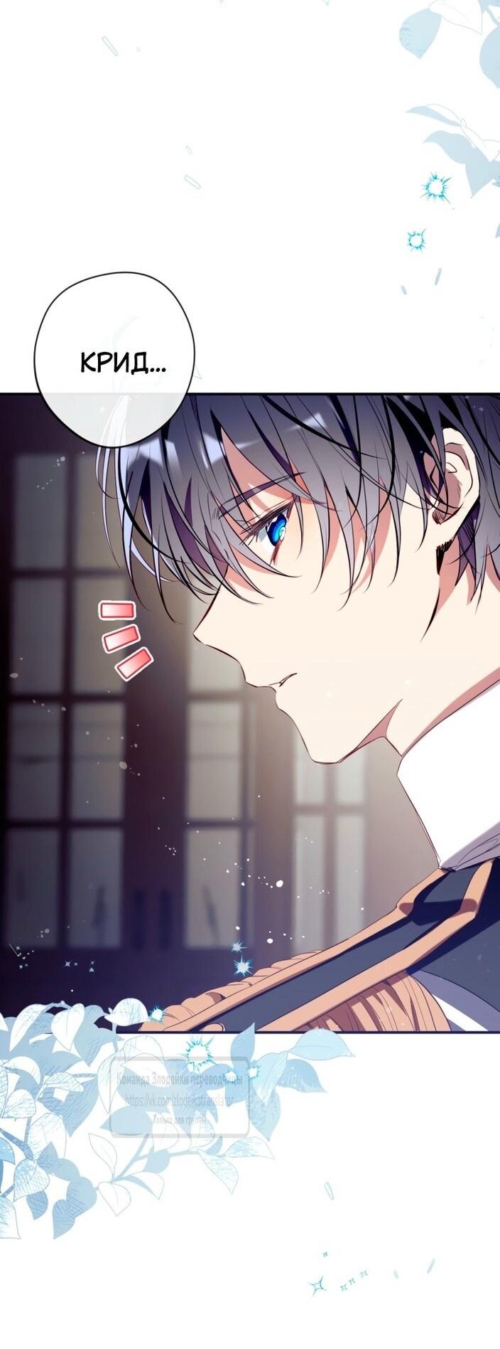 Манга Можем ли мы быть семьёй? - Глава 140 Страница 13