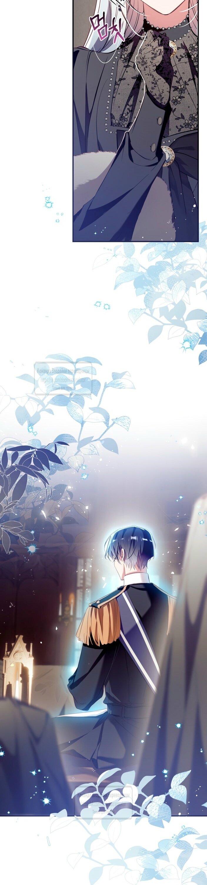 Манга Можем ли мы быть семьёй? - Глава 140 Страница 12