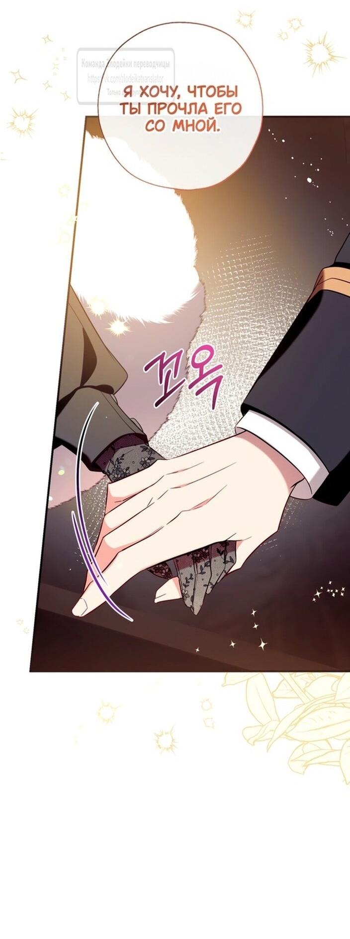 Манга Можем ли мы быть семьёй? - Глава 140 Страница 49