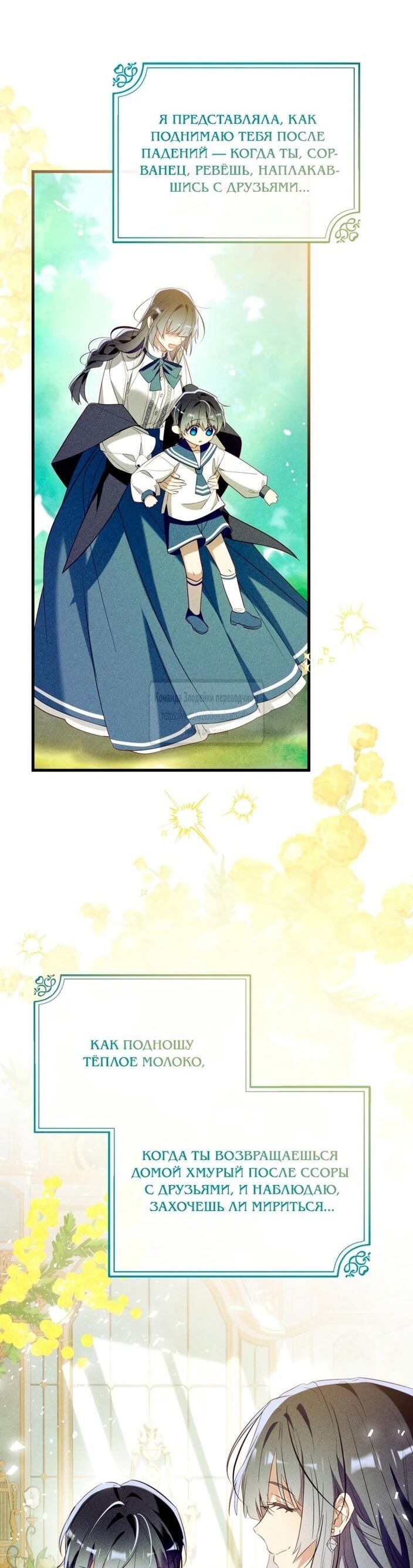 Манга Можем ли мы быть семьёй? - Глава 140 Страница 54