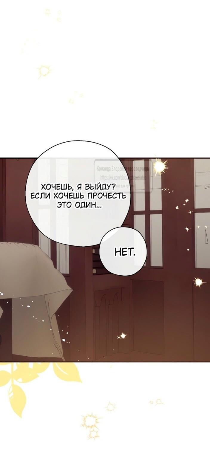Манга Можем ли мы быть семьёй? - Глава 140 Страница 47