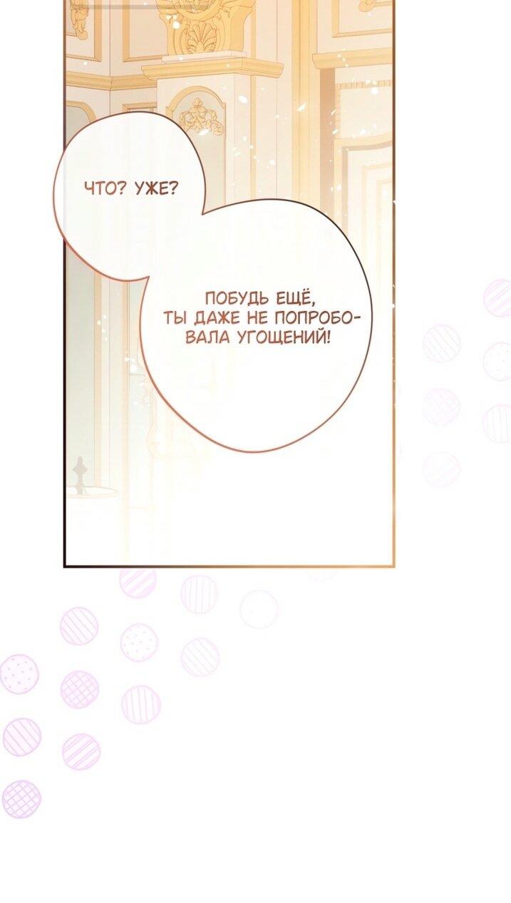 Манга Можем ли мы быть семьёй? - Глава 139 Страница 43