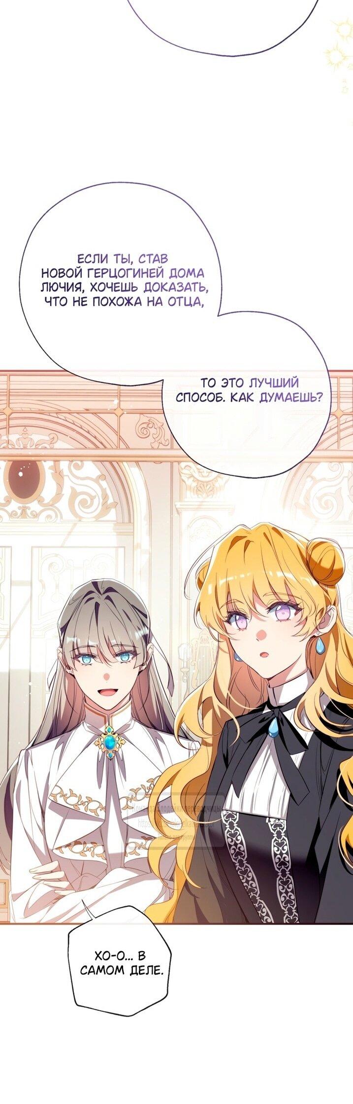 Манга Можем ли мы быть семьёй? - Глава 139 Страница 25