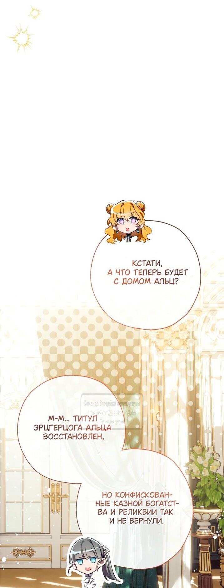 Манга Можем ли мы быть семьёй? - Глава 139 Страница 34