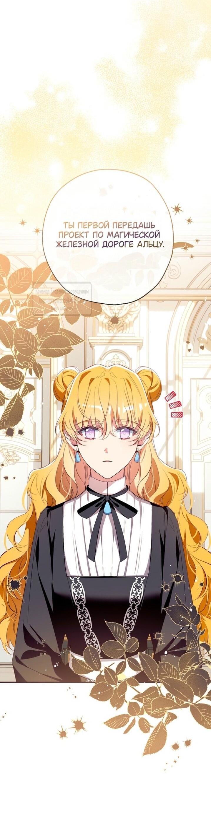 Манга Можем ли мы быть семьёй? - Глава 139 Страница 20