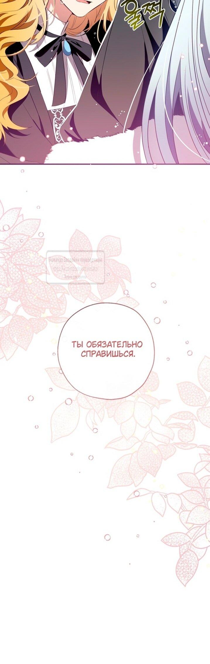 Манга Можем ли мы быть семьёй? - Глава 139 Страница 11