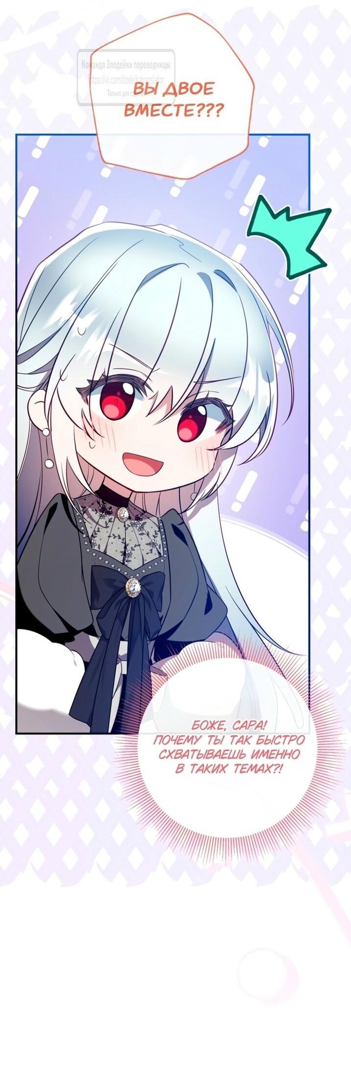 Манга Можем ли мы быть семьёй? - Глава 139 Страница 49