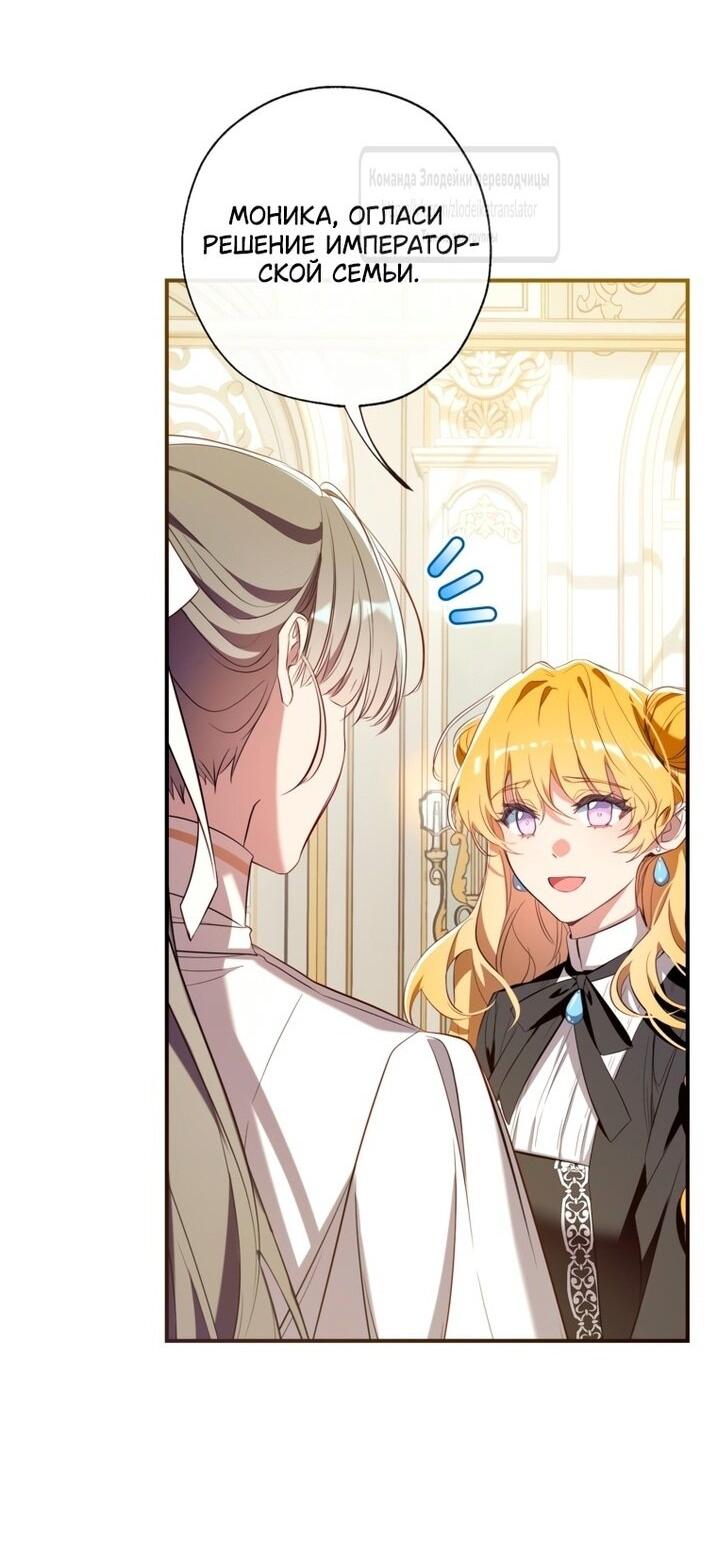 Манга Можем ли мы быть семьёй? - Глава 139 Страница 14