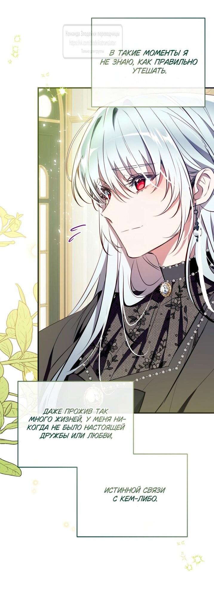 Манга Можем ли мы быть семьёй? - Глава 139 Страница 4