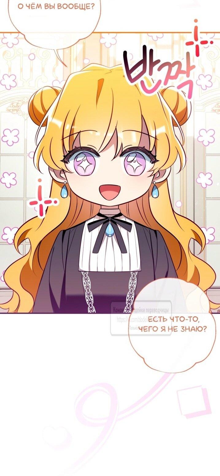 Манга Можем ли мы быть семьёй? - Глава 139 Страница 48