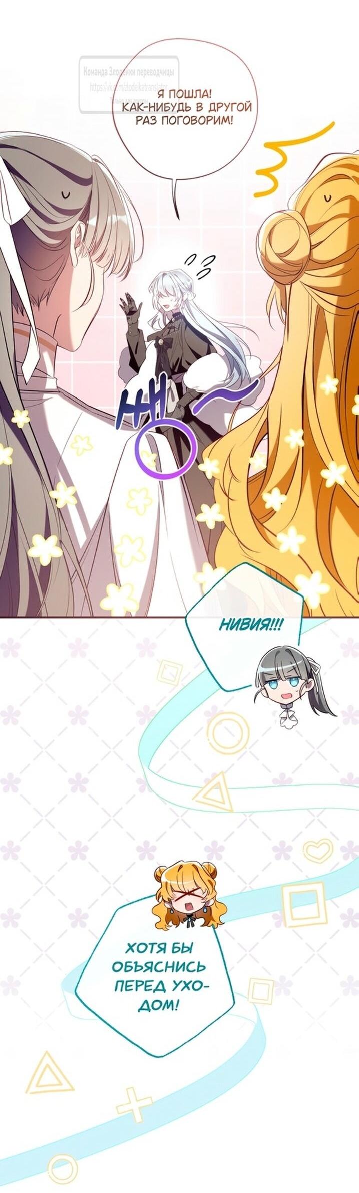 Манга Можем ли мы быть семьёй? - Глава 139 Страница 55