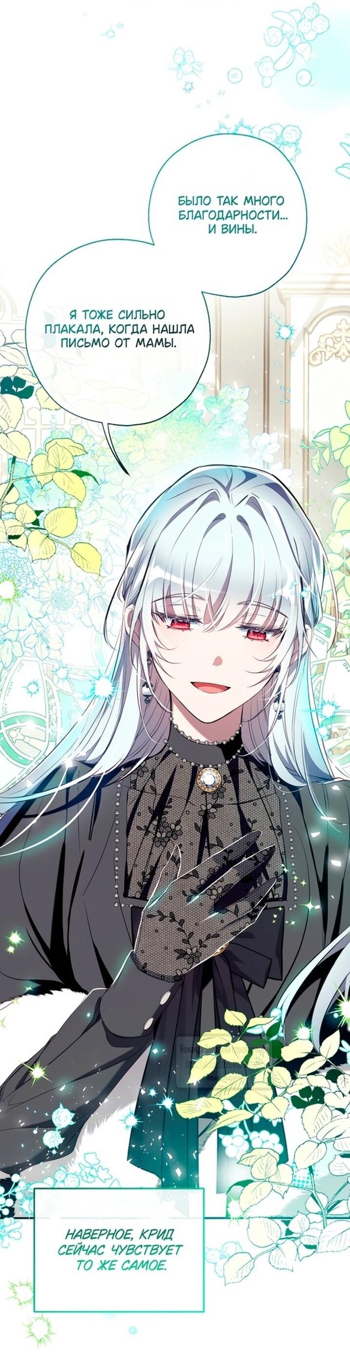 Манга Можем ли мы быть семьёй? - Глава 139 Страница 40