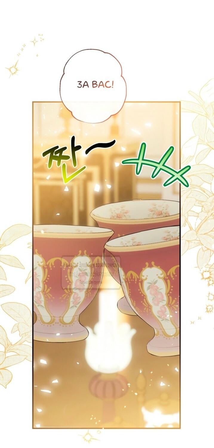 Манга Можем ли мы быть семьёй? - Глава 139 Страница 33