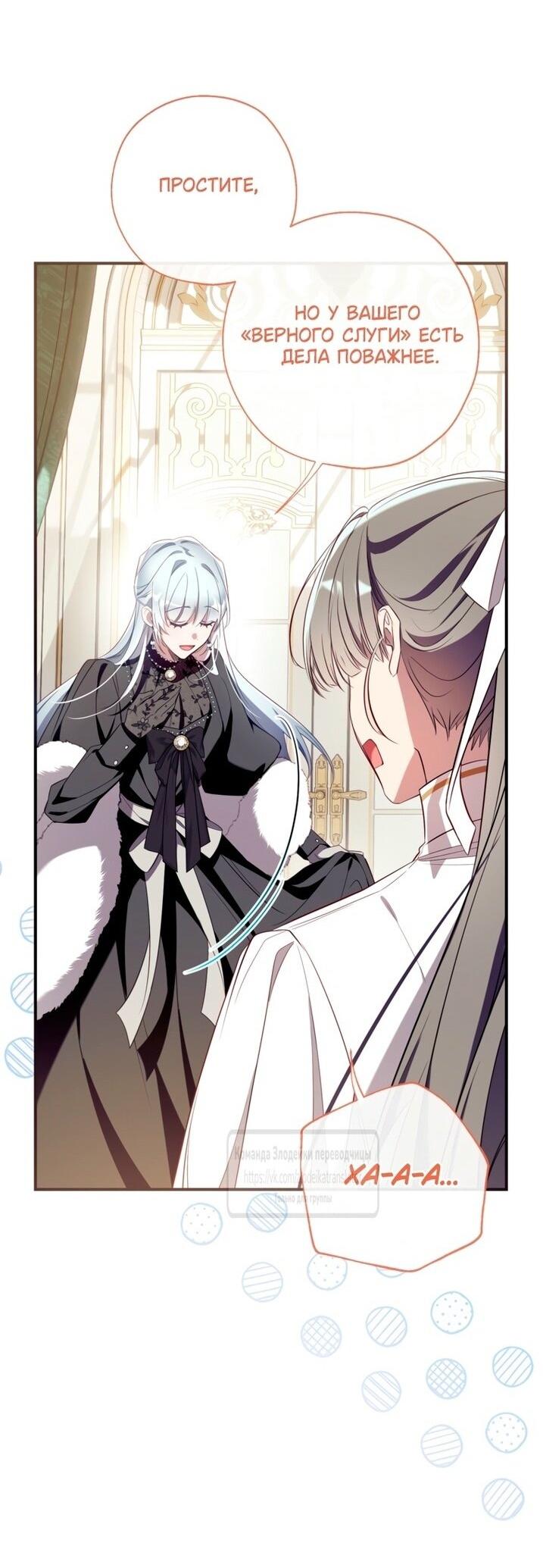 Манга Можем ли мы быть семьёй? - Глава 139 Страница 44