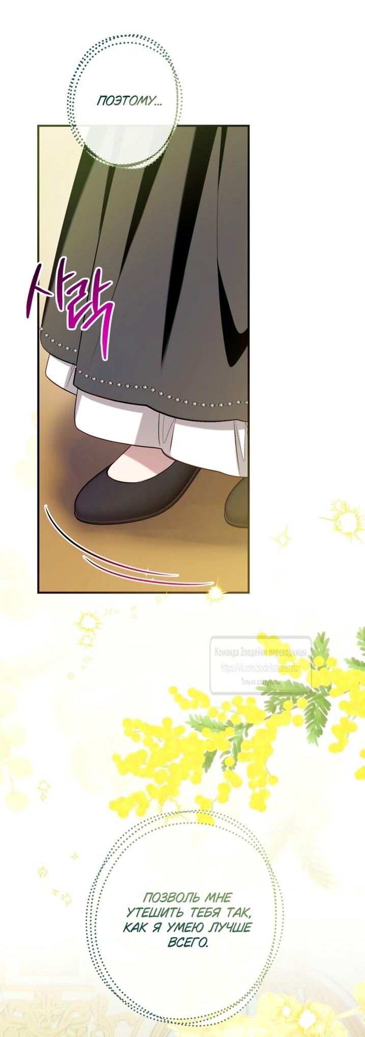 Манга Можем ли мы быть семьёй? - Глава 139 Страница 5