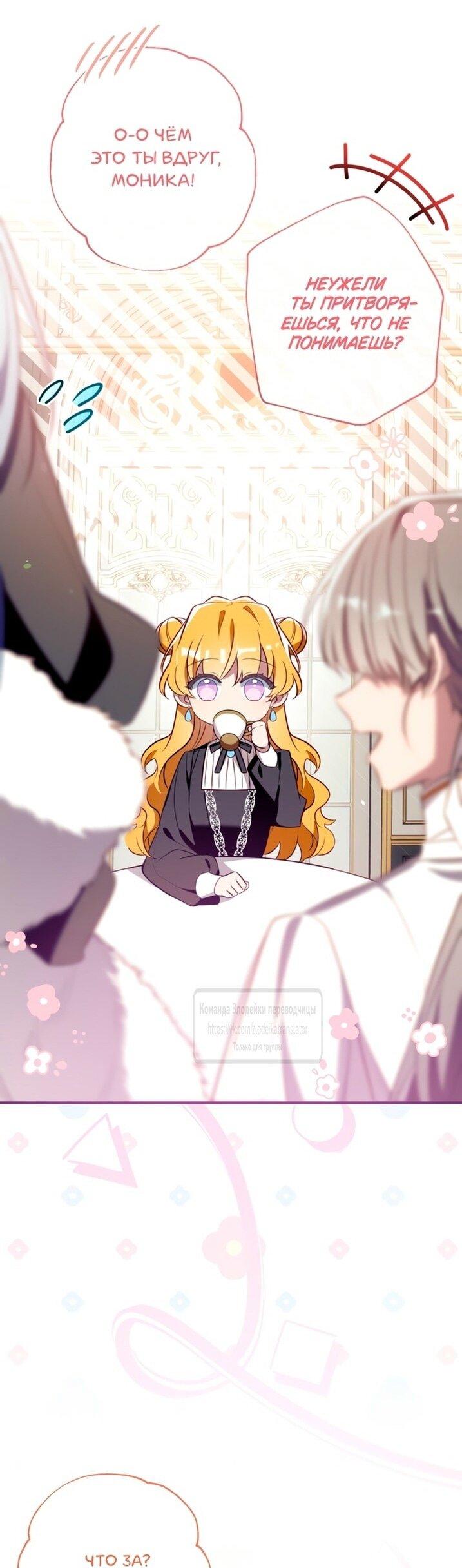 Манга Можем ли мы быть семьёй? - Глава 139 Страница 47