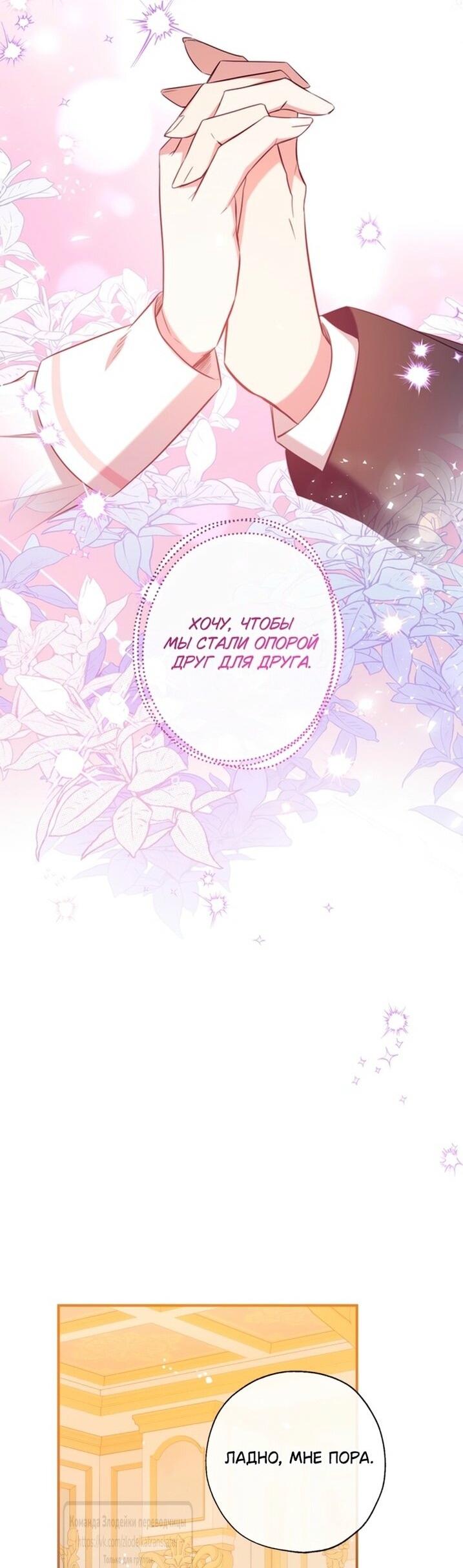 Манга Можем ли мы быть семьёй? - Глава 139 Страница 42