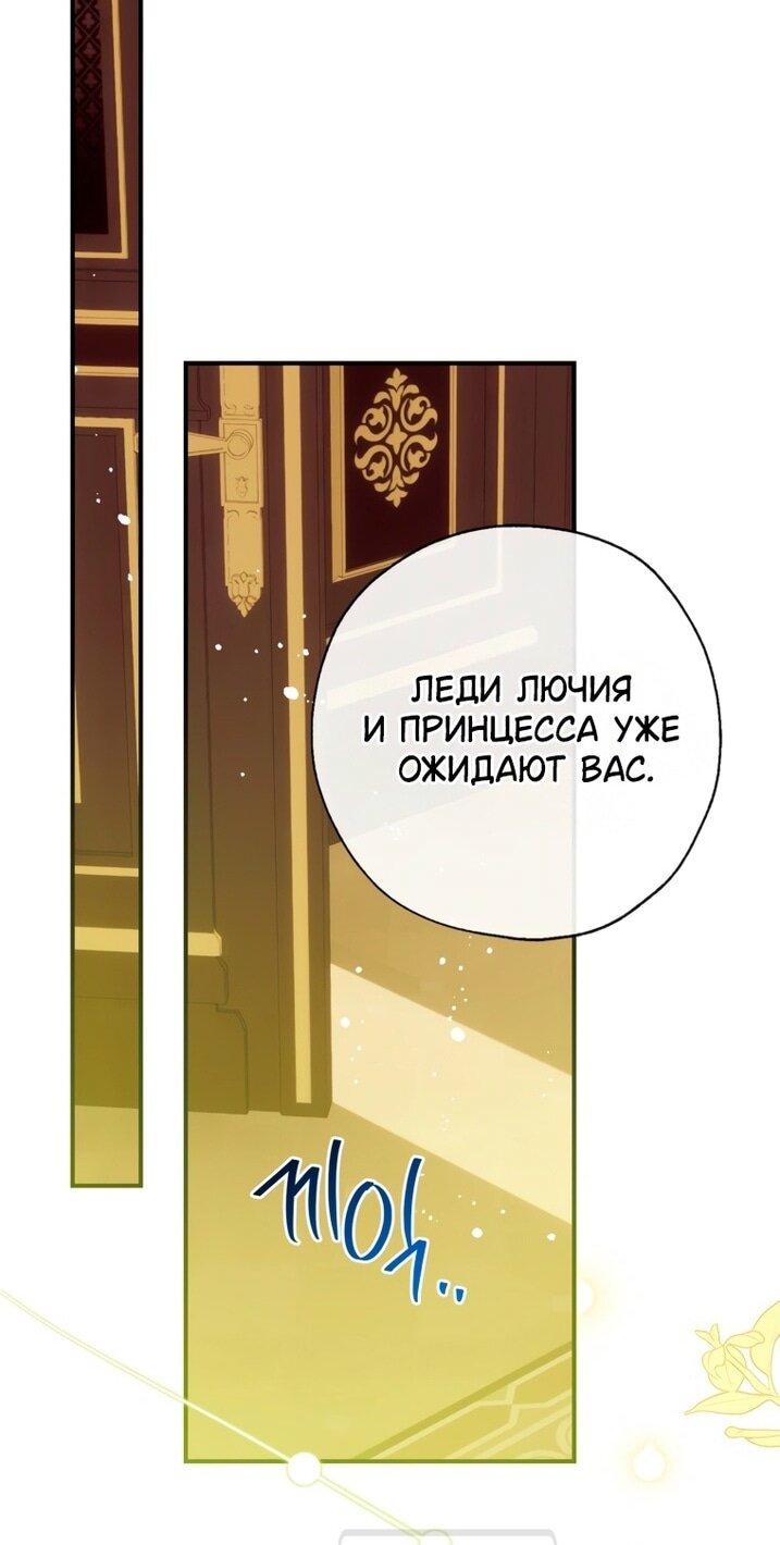 Манга Можем ли мы быть семьёй? - Глава 139 Страница 1