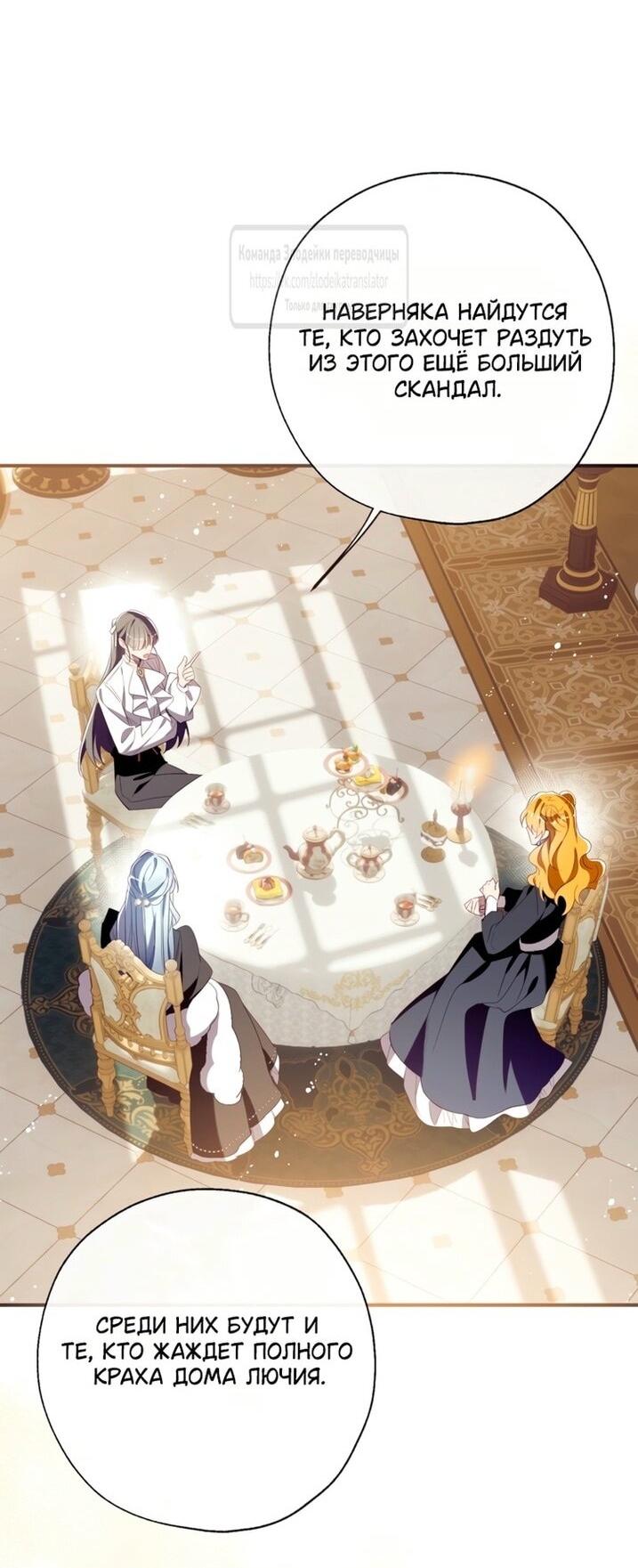 Манга Можем ли мы быть семьёй? - Глава 139 Страница 18