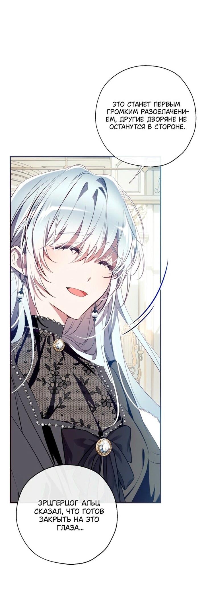 Манга Можем ли мы быть семьёй? - Глава 139 Страница 23